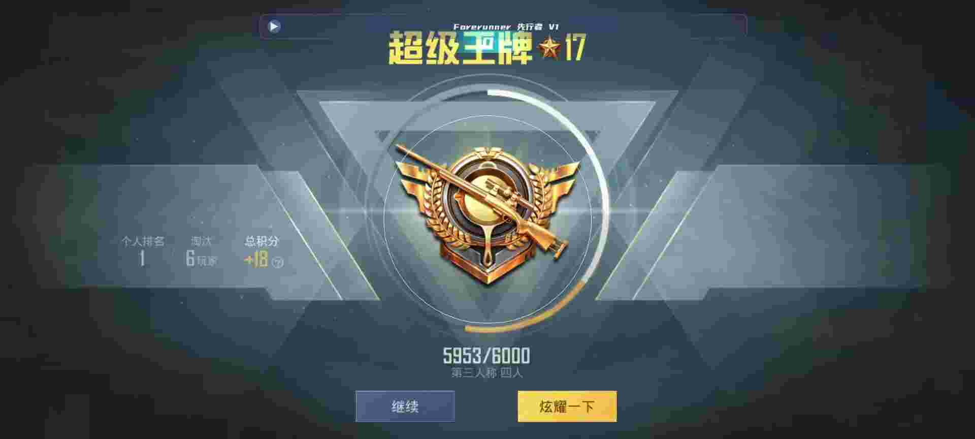 和平精英鸡腿辅助自瞄 - 火锅会员卡辅助预览图